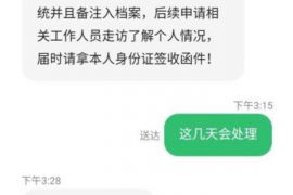 常州要账公司更多成功案例详情